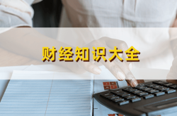 信用违约互换（CDS）：双刃剑般的金融衍生工具