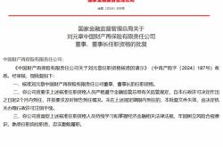 刘元章获批任中国财产再保险董事长：区块链技术或将助力公司发展