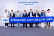 别再被坑！洗衣机洗净比都是假象，海尔AI洗涤是智商税？